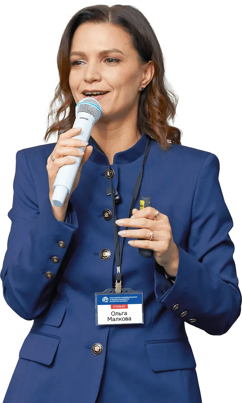 Ольги Малкова